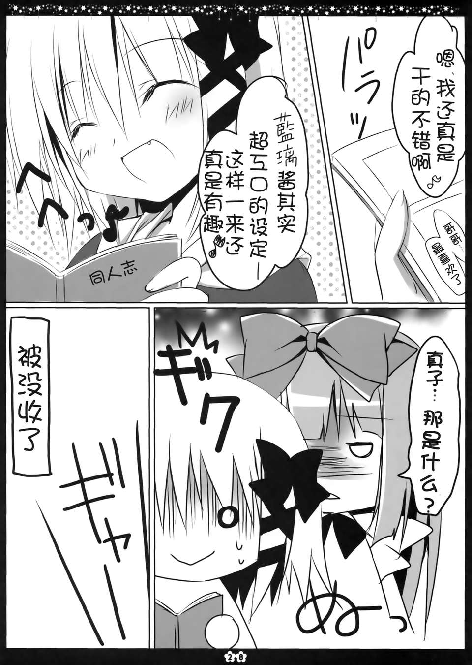26