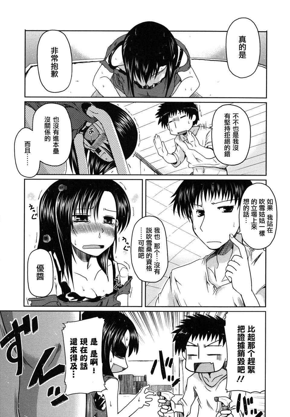 imoari_0197
