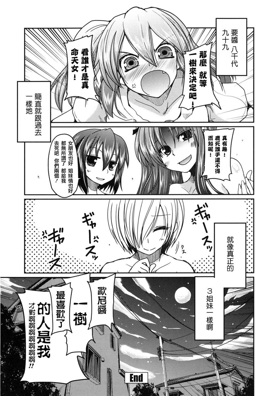imoari_0160