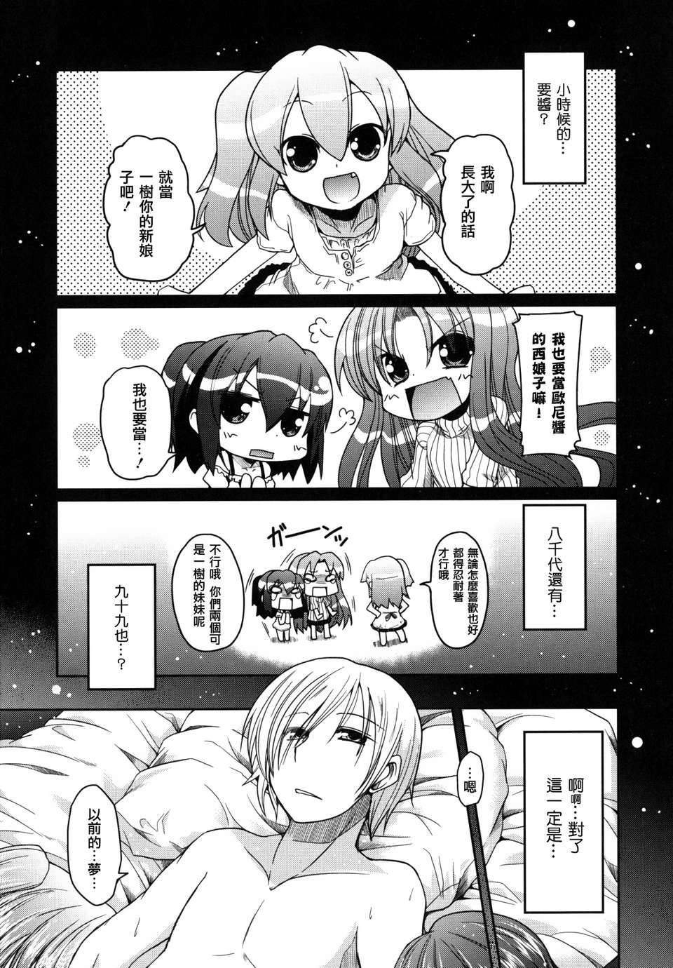 imoari_0141