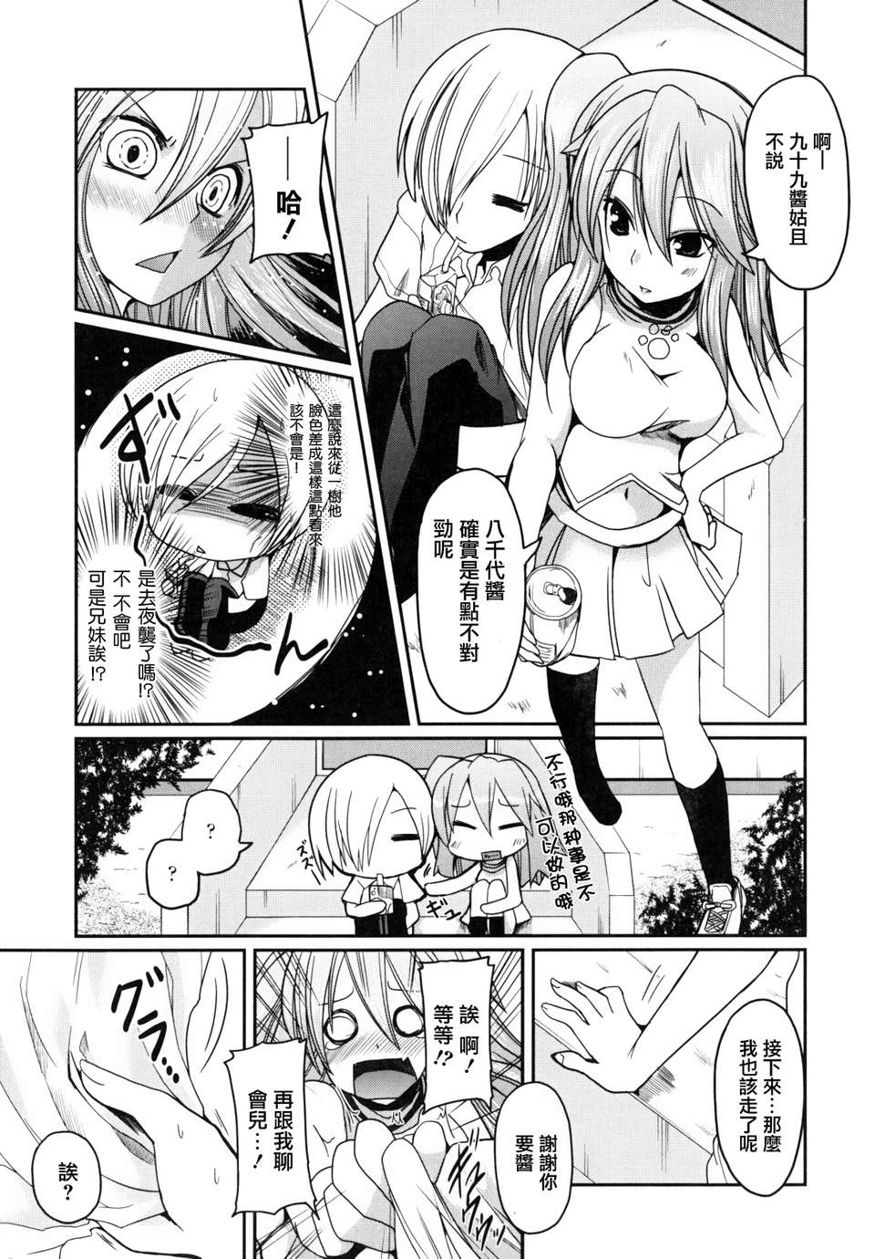 imoari_0083