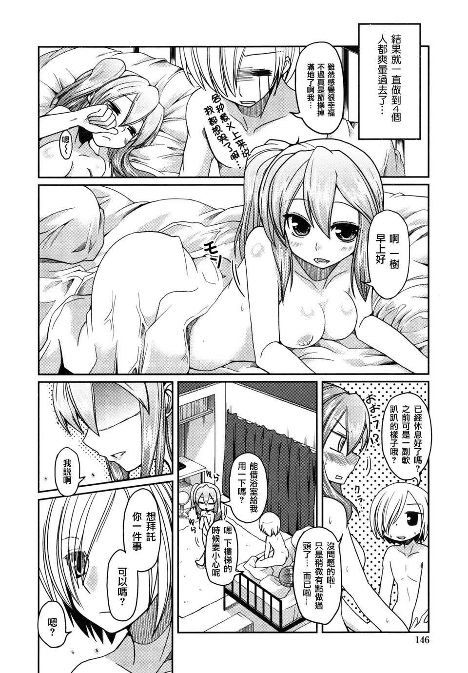 imoari_0146