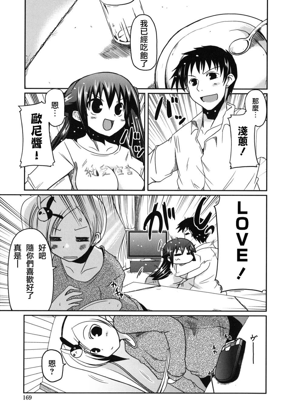 imoari_0169