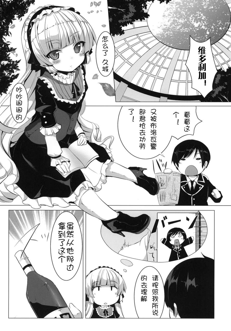 MINNAMORO_003