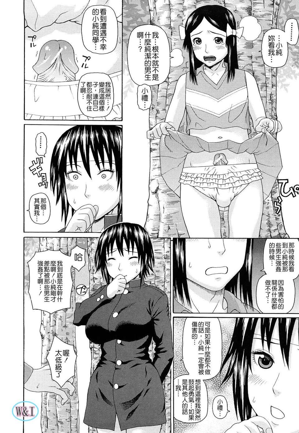 W&I-007-150
