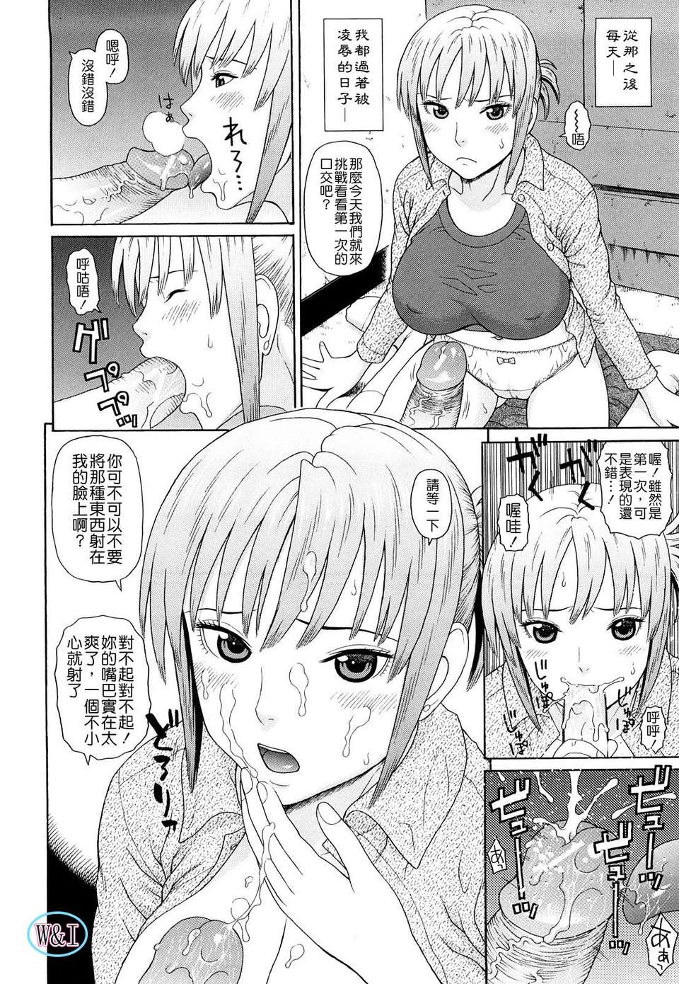 W&I-007-022