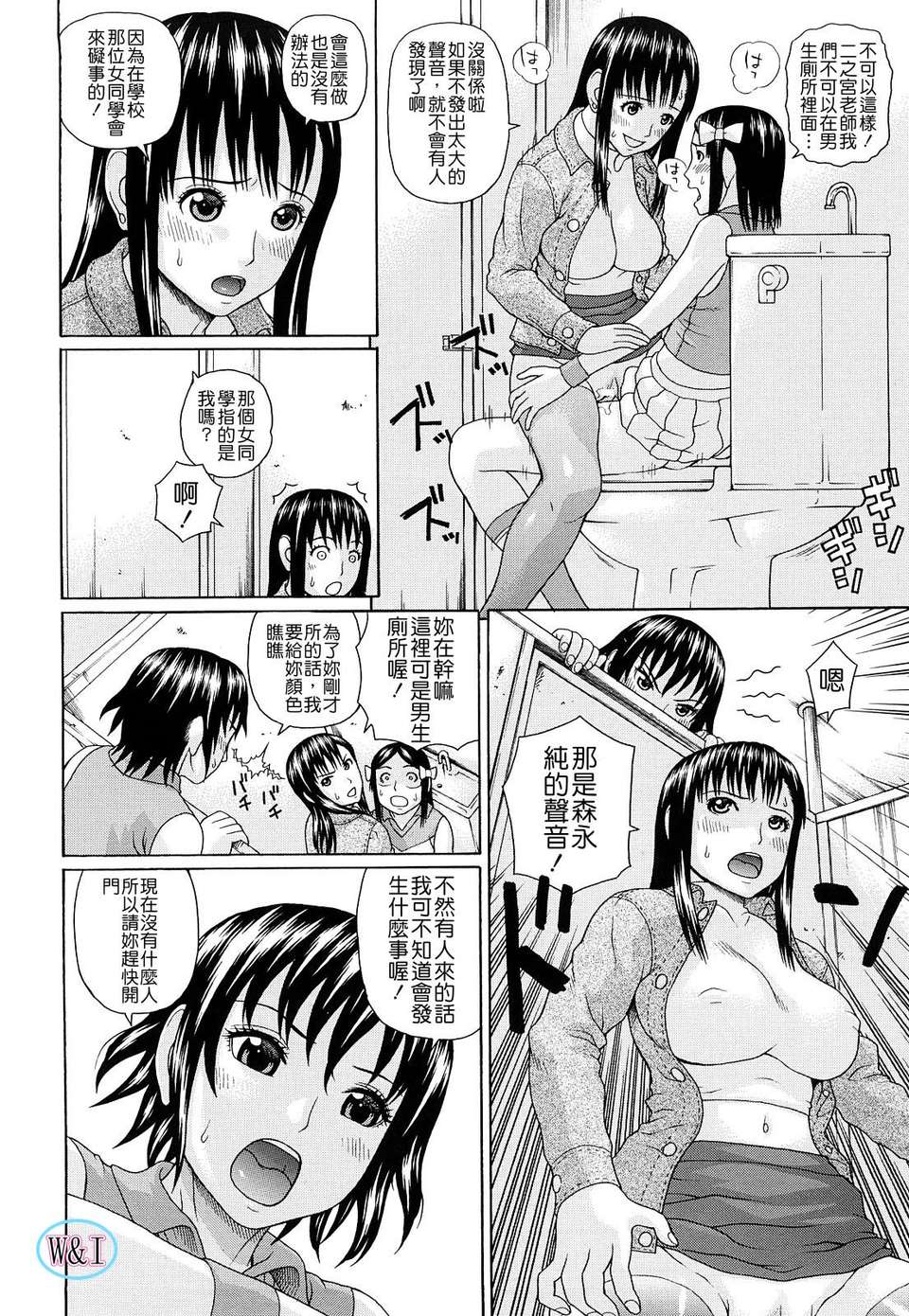 W&I-007-172