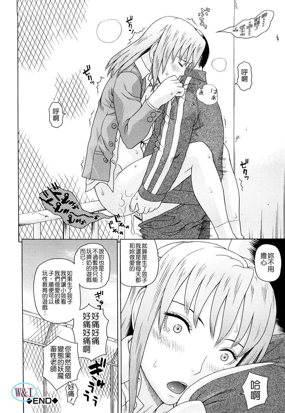 W&I-007-200