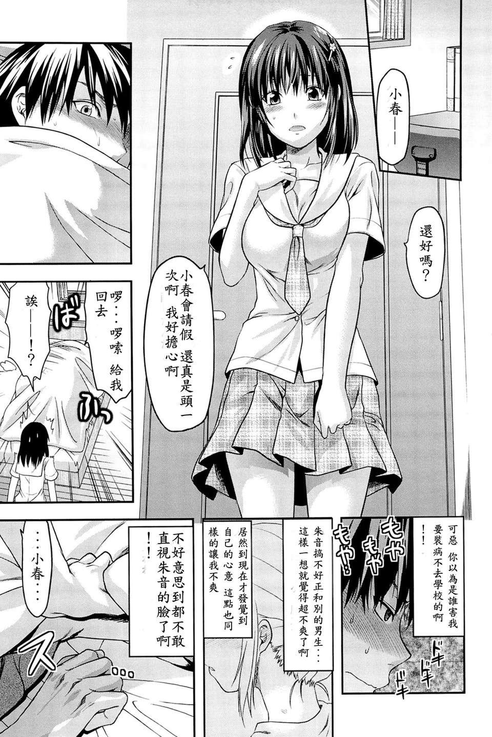201_comics_199