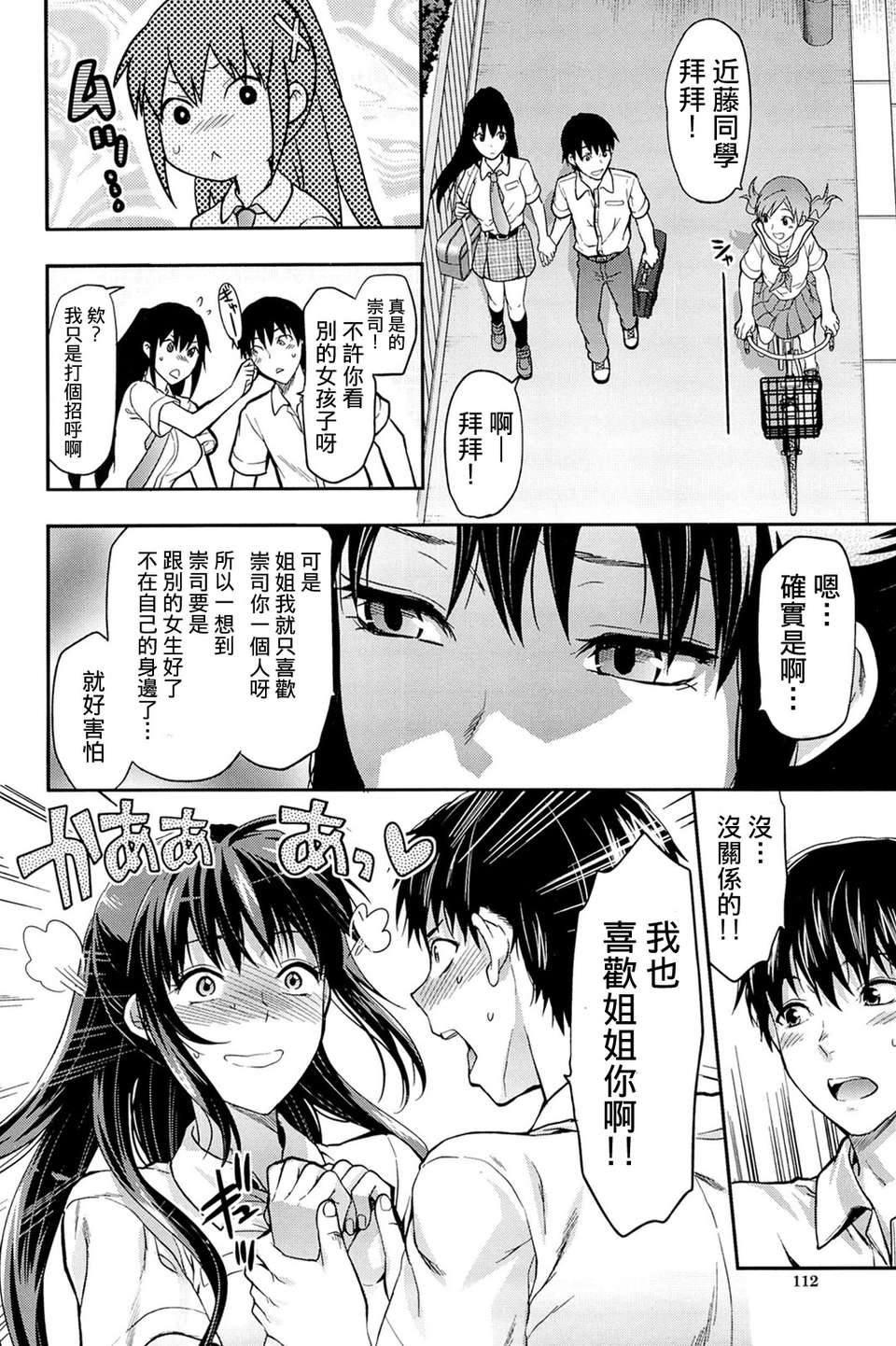 114_comics_112