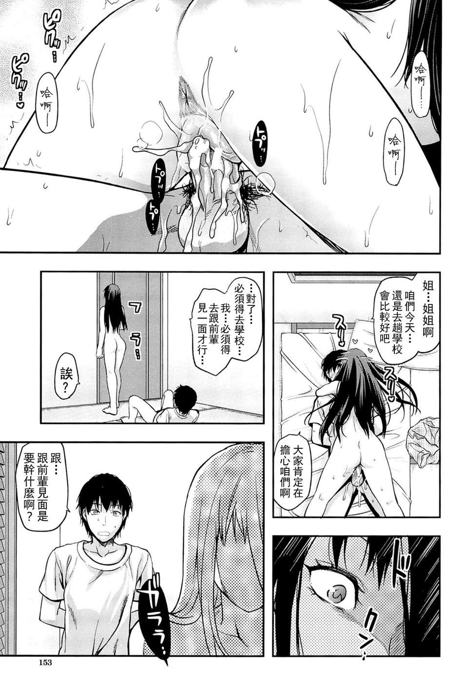 155_comics_153