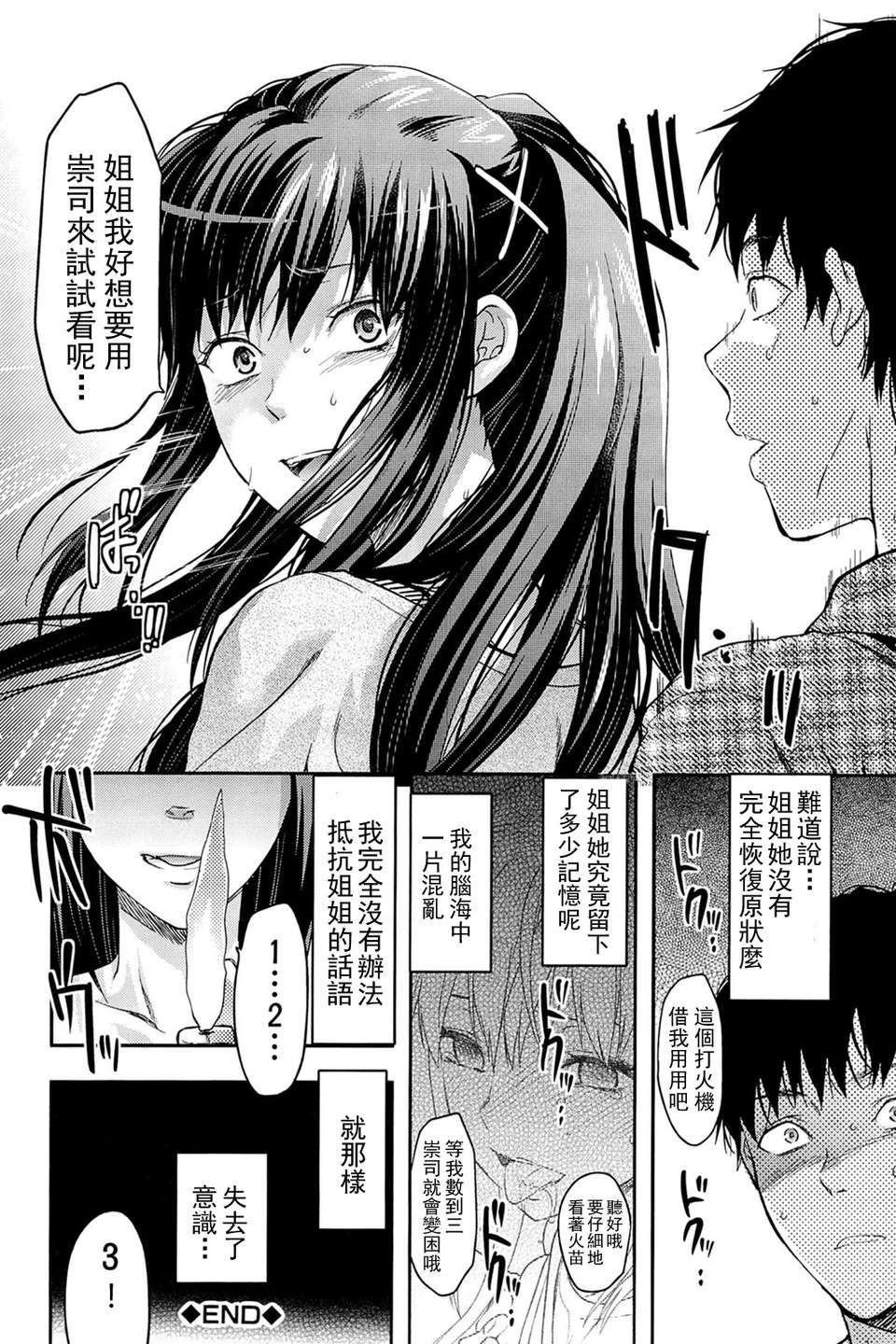 164_comics_162