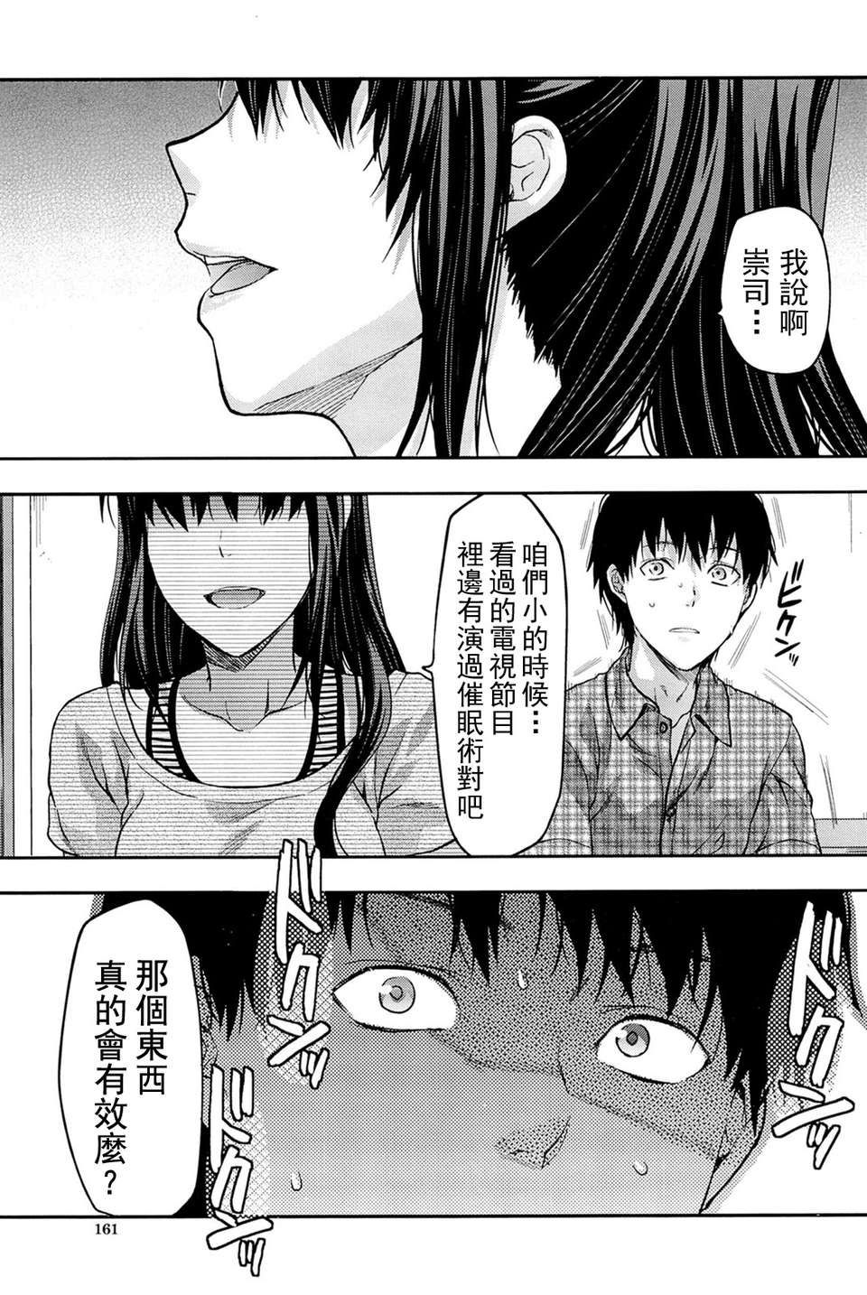 163_comics_161
