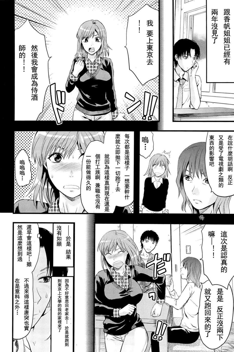 168_comics_166