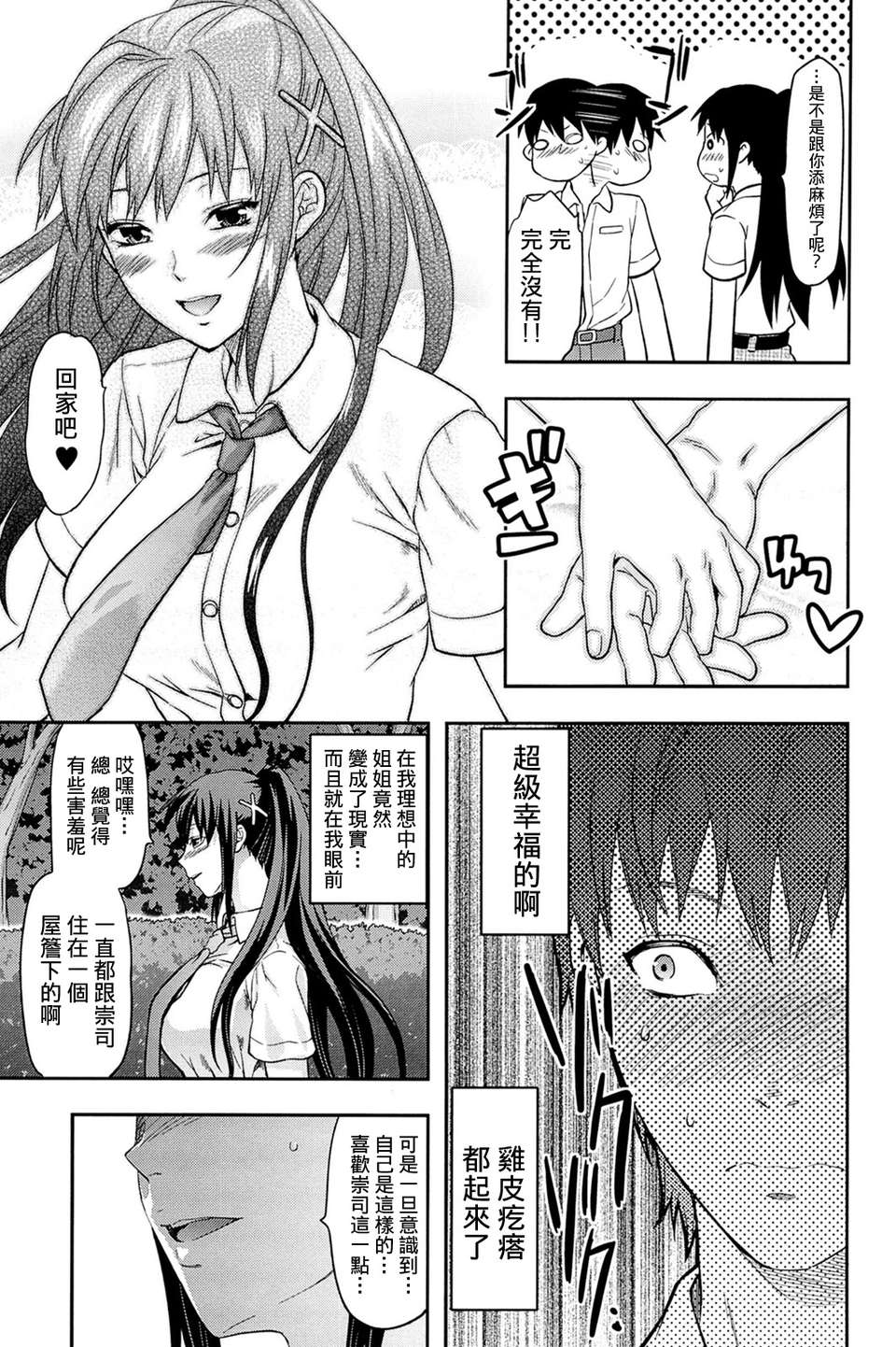 113_comics_111