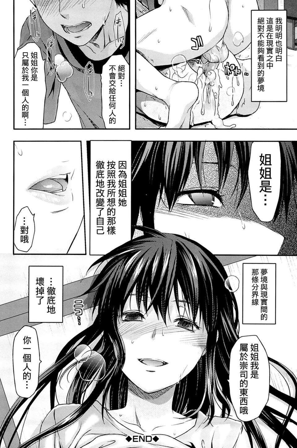 108_comics_106