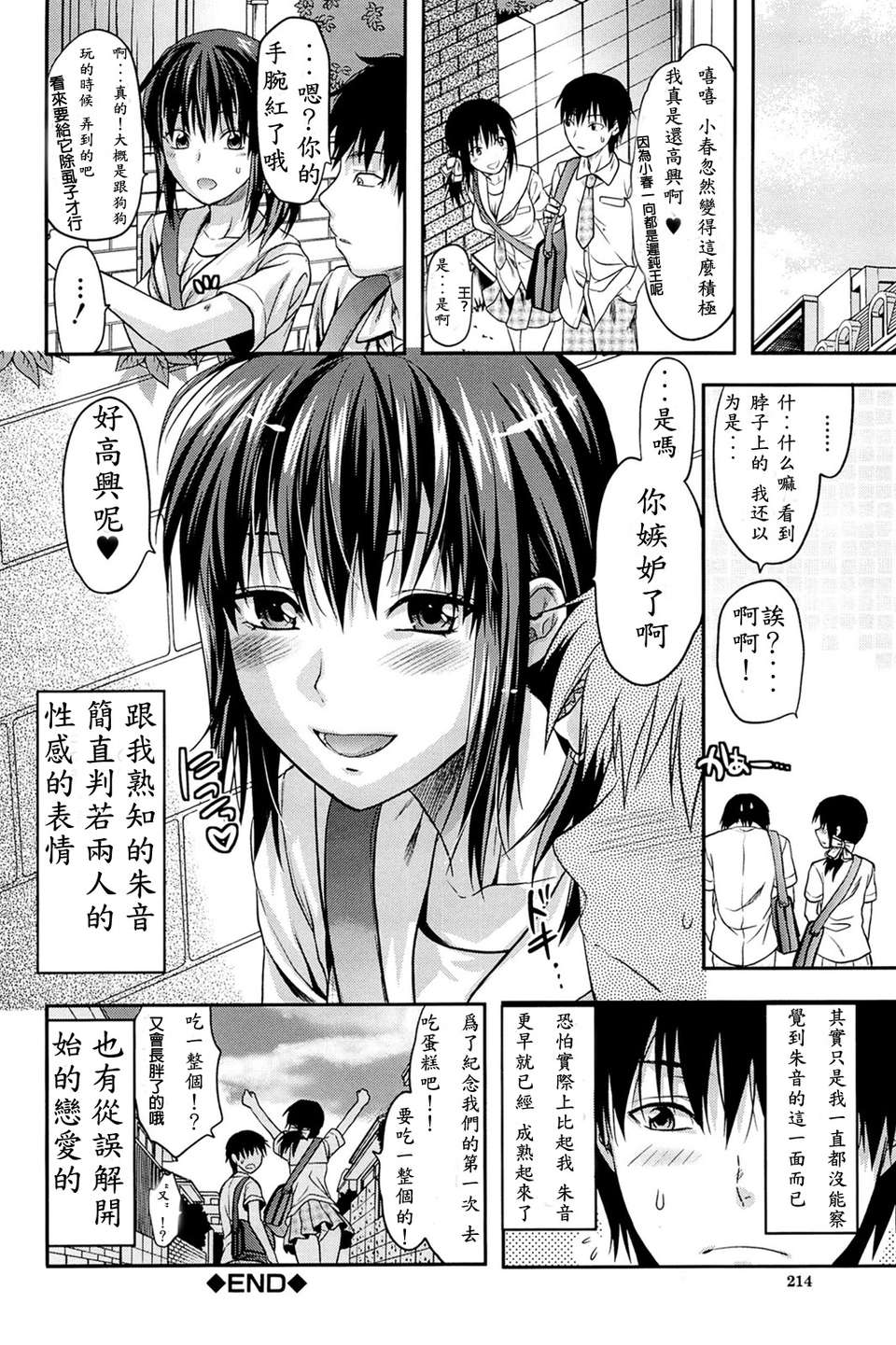216_comics_214
