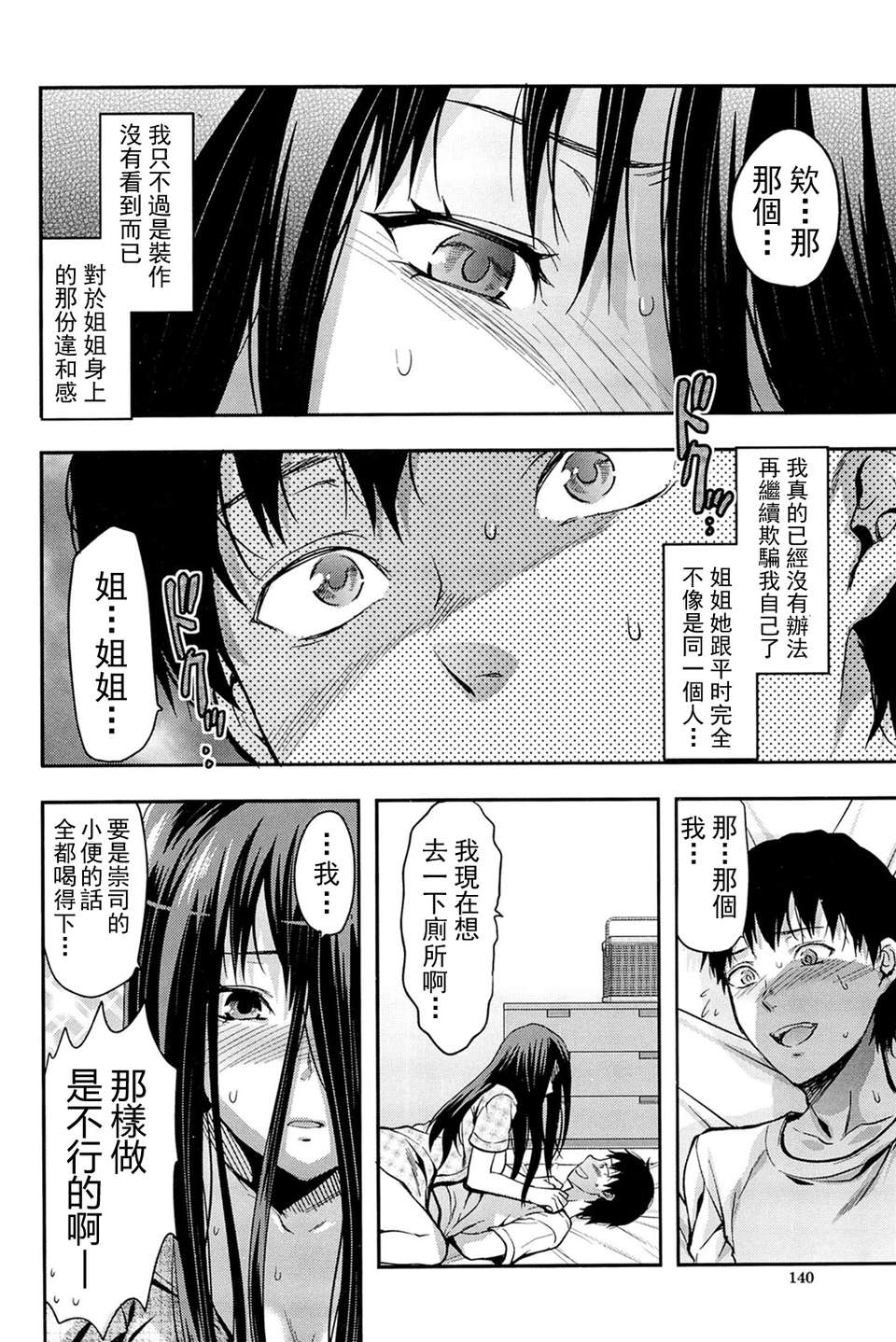 142_comics_140