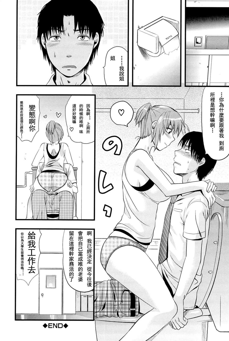 196_comics_194