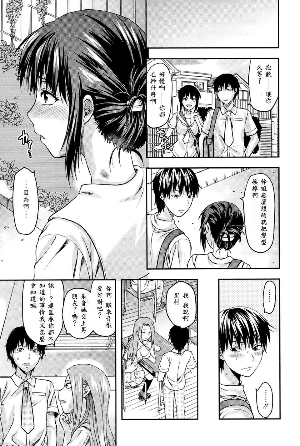 199_comics_197