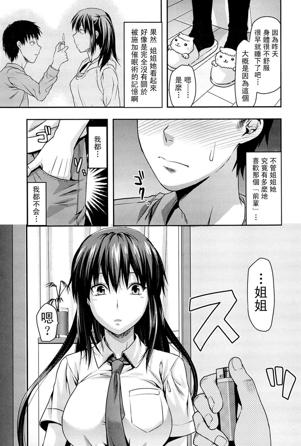 044_comics_043