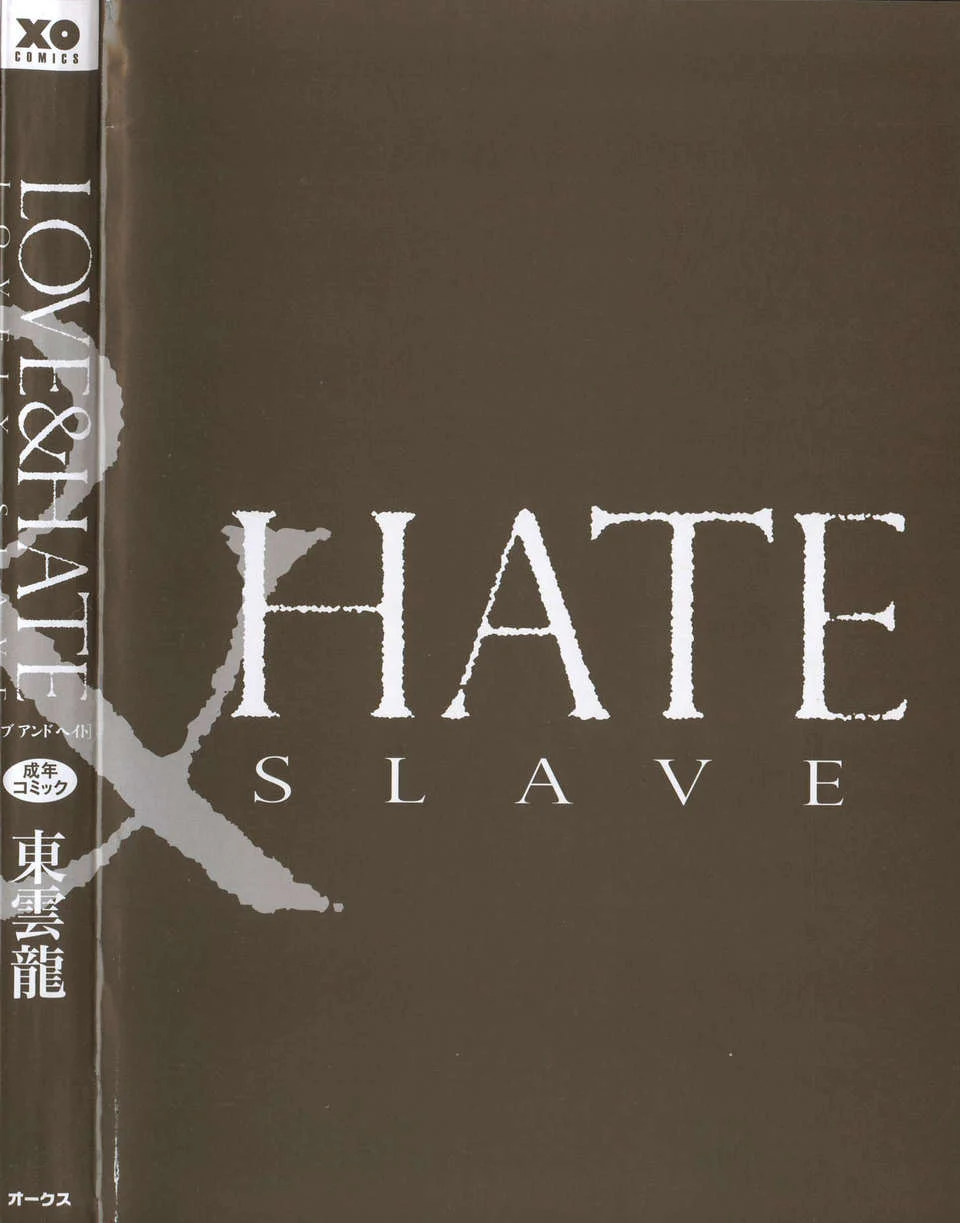 lovehate0002