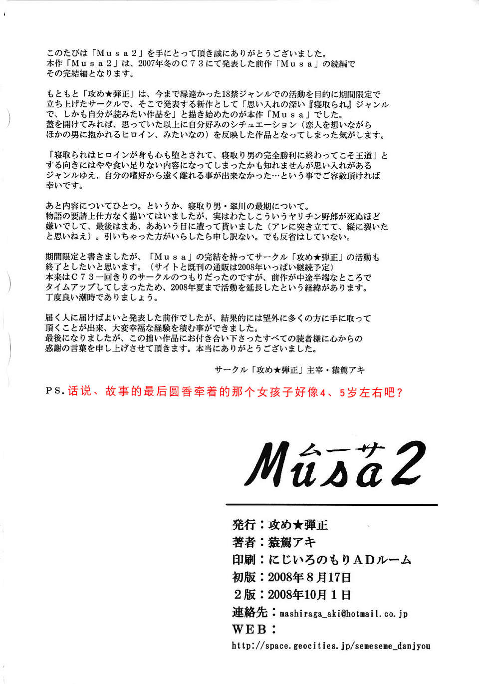 MUSA2_106