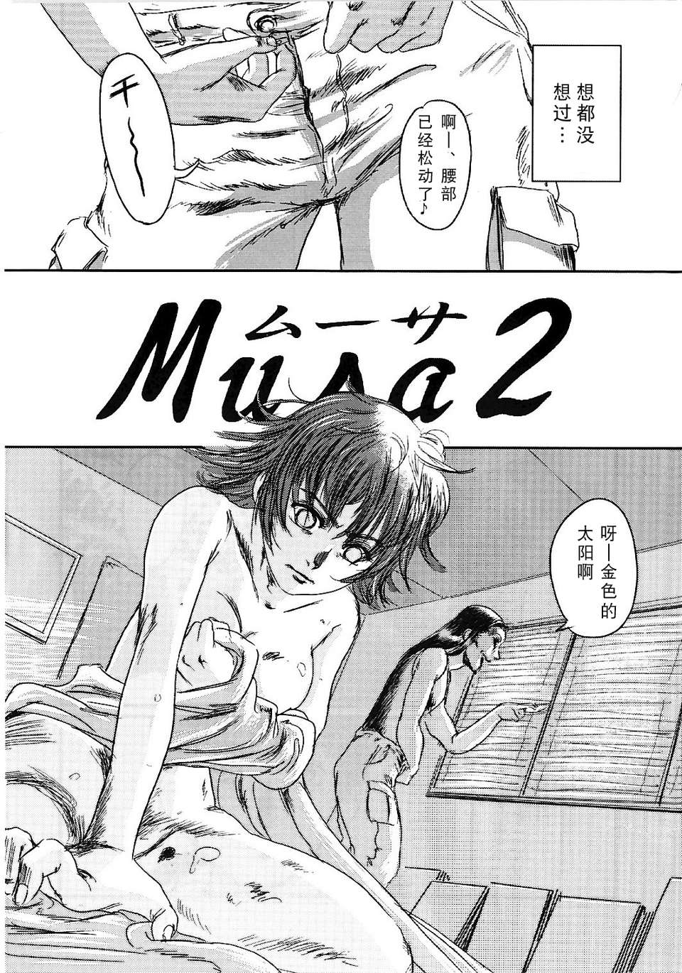 MUSA2_004