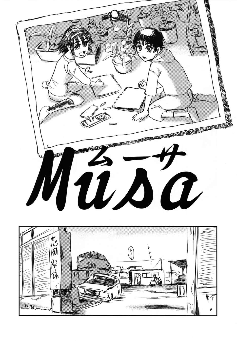 musa_06
