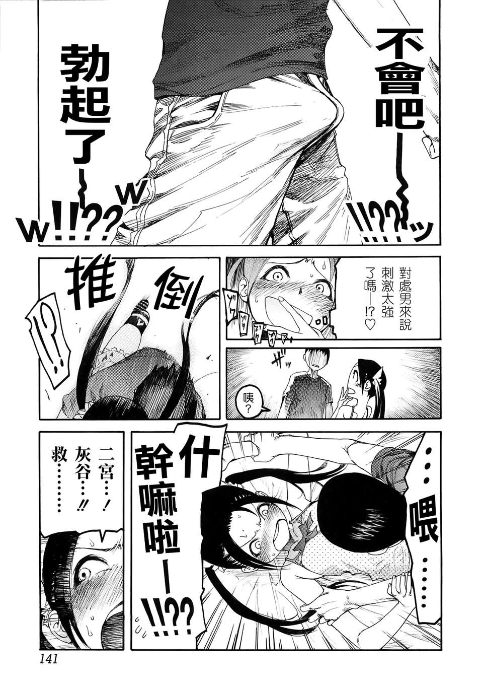 142