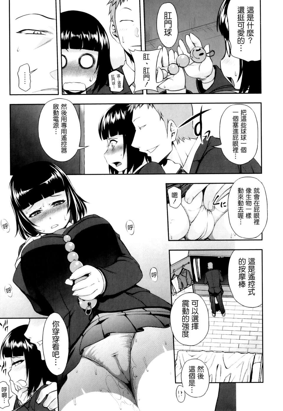Pure Love Mellow_092