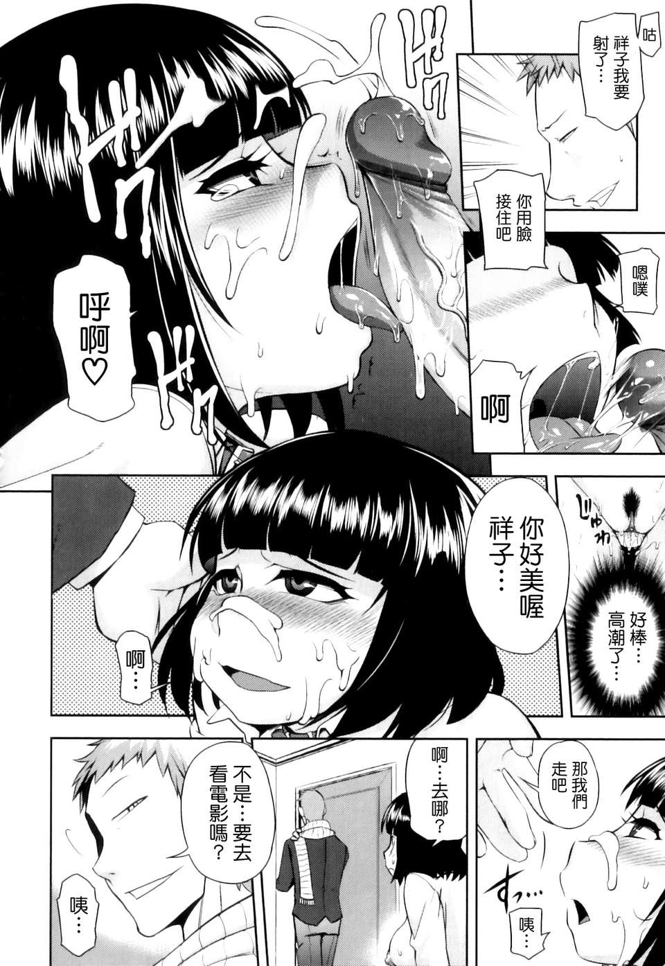 Pure Love Mellow_095