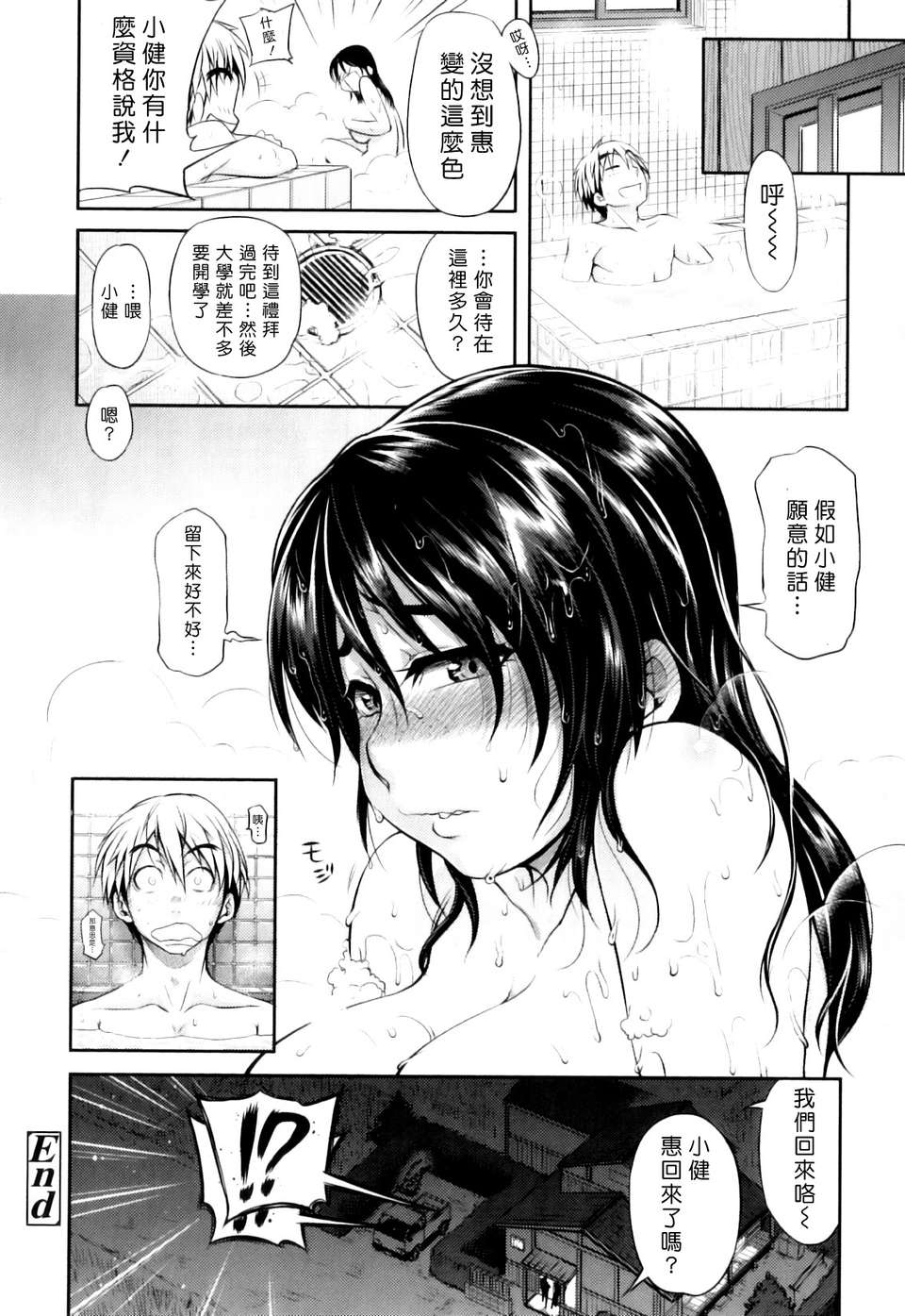 Pure Love Mellow_155