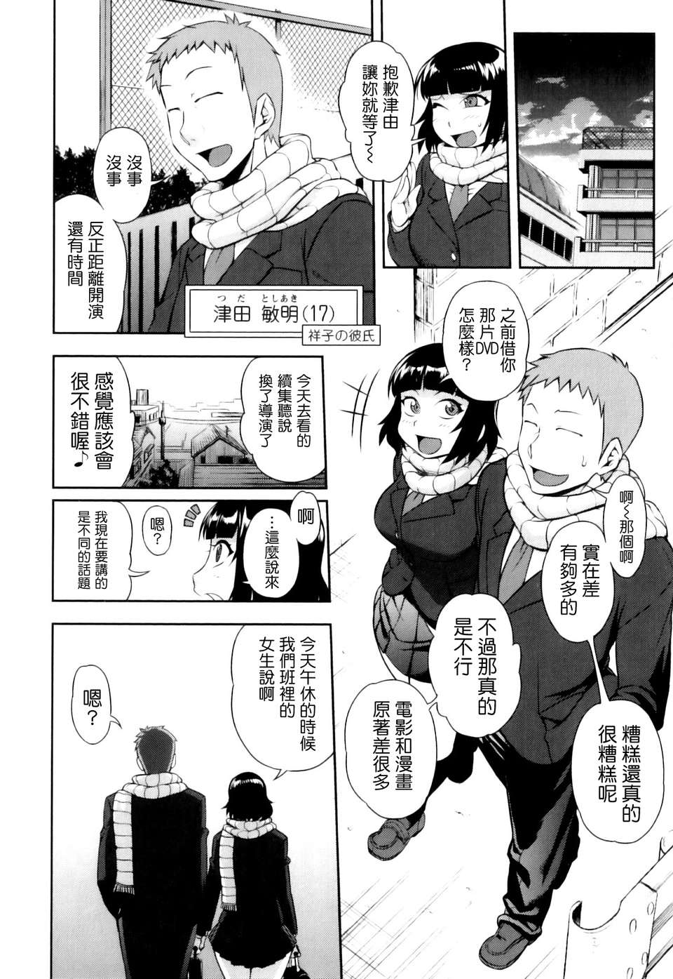 Pure Love Mellow_089