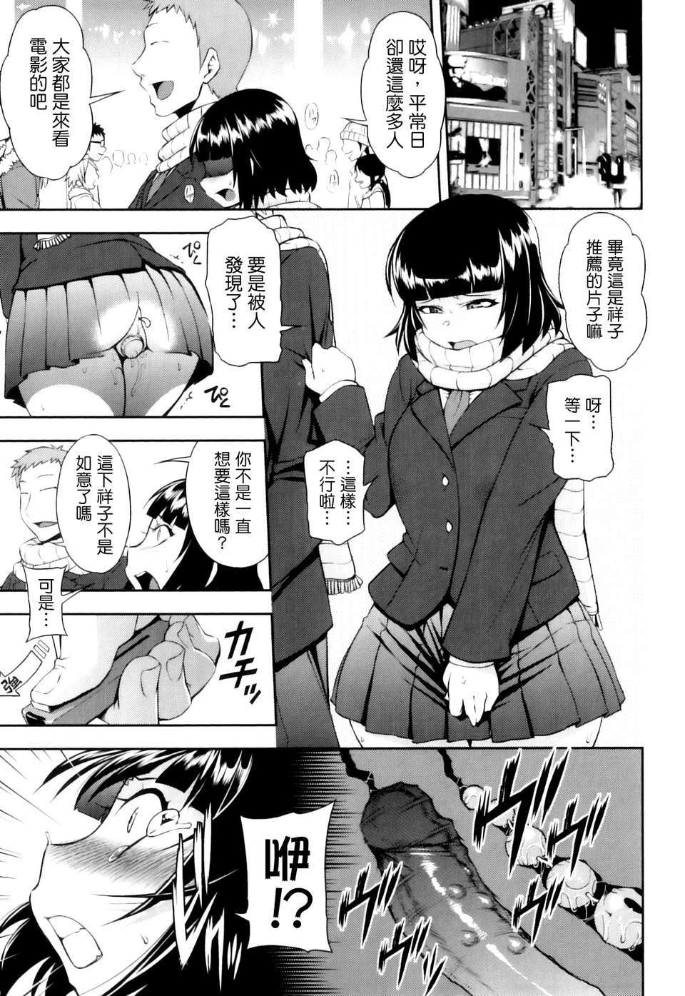 Pure Love Mellow_096