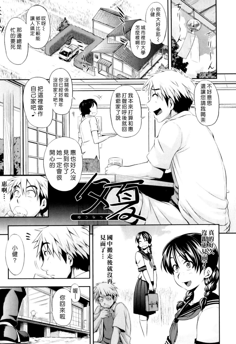 Pure Love Mellow_132