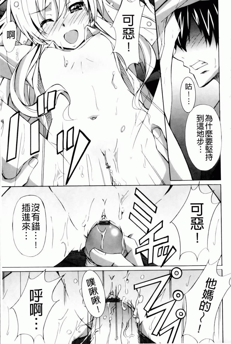 hibernation_0121