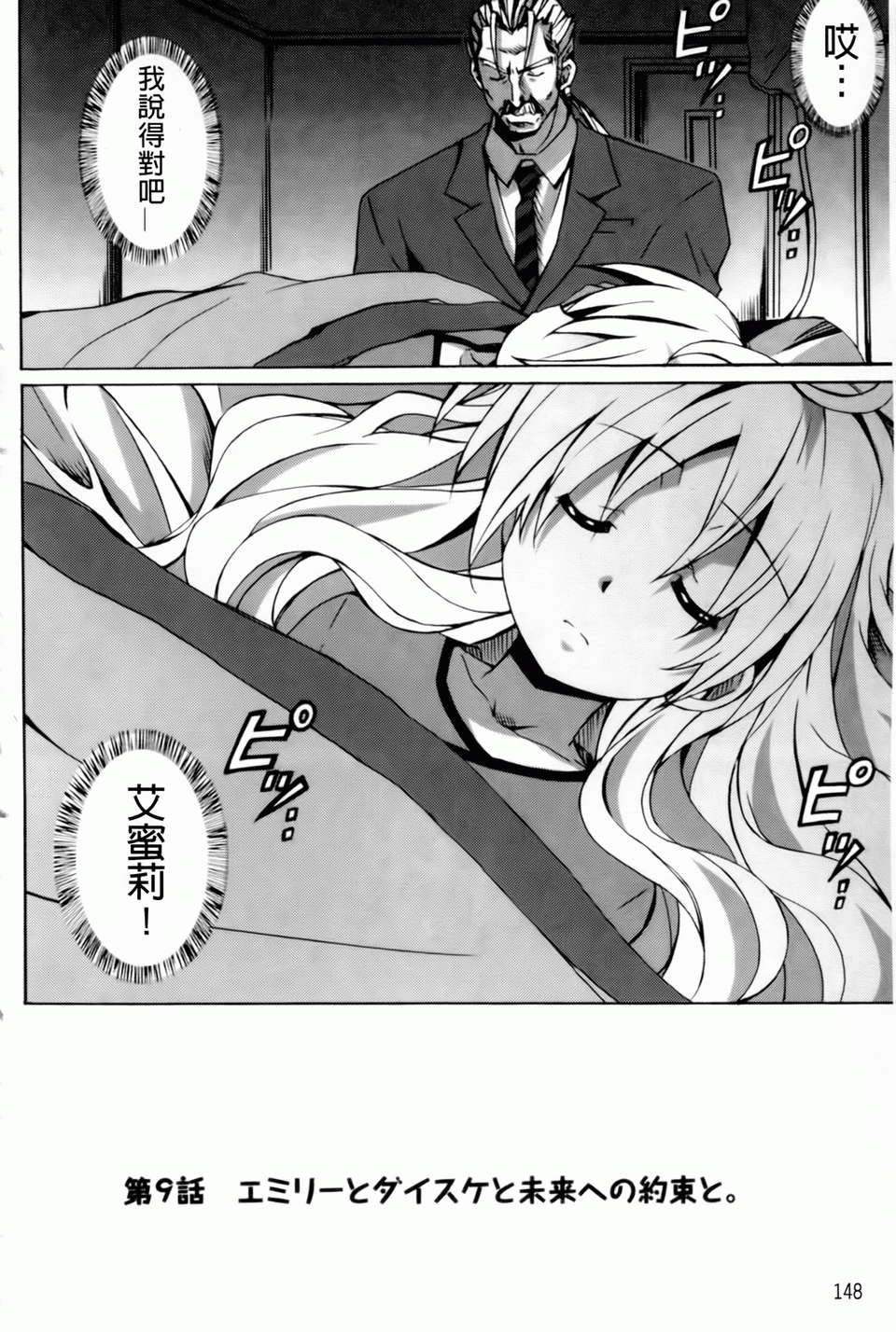 hibernation_0150