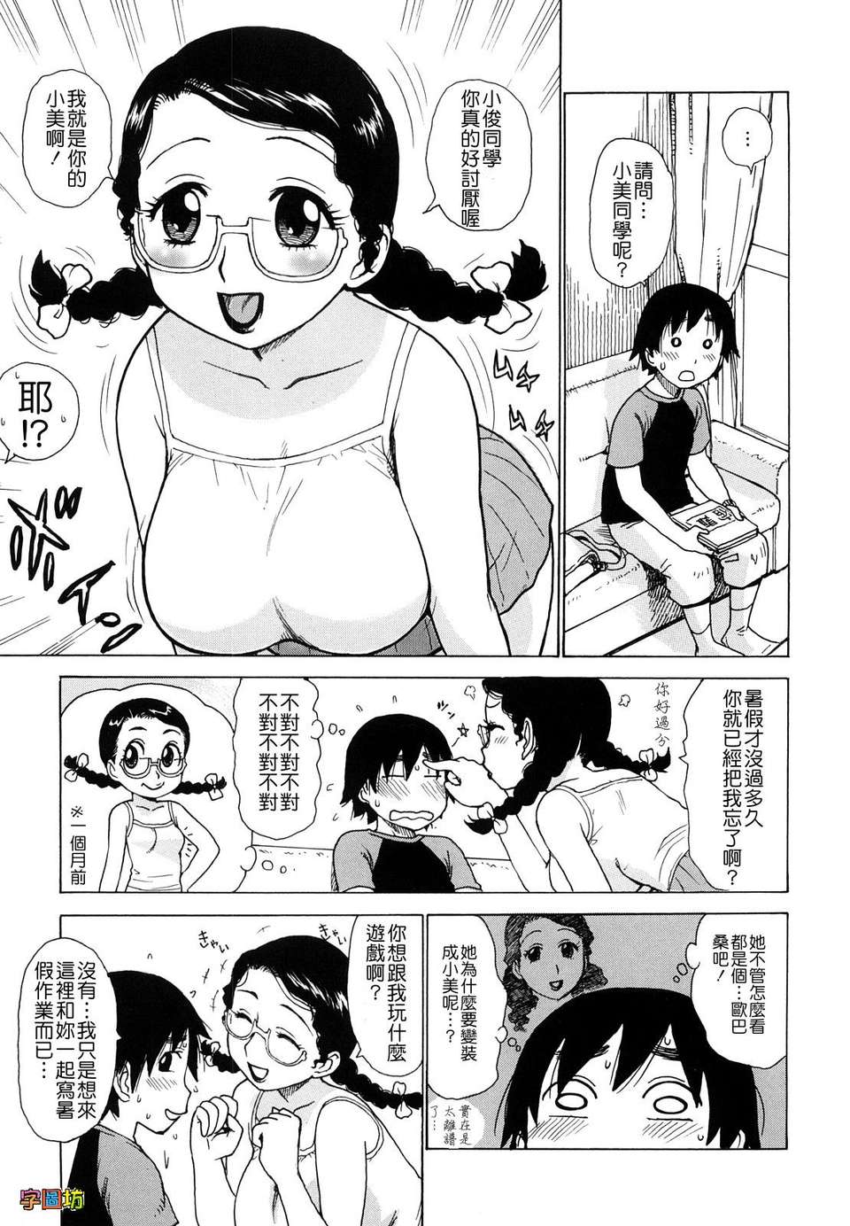 W&I-008-197