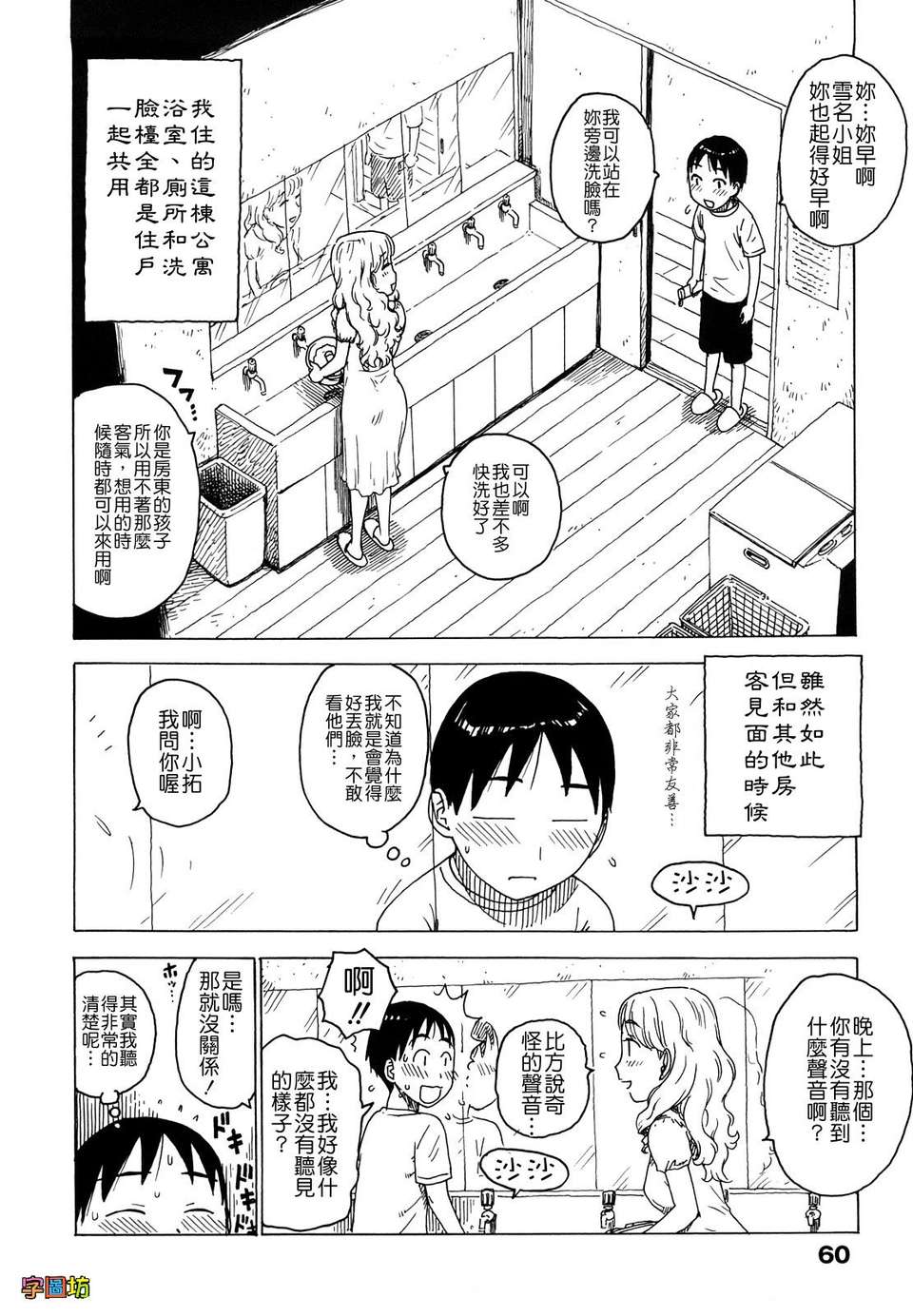 W&I-008-060