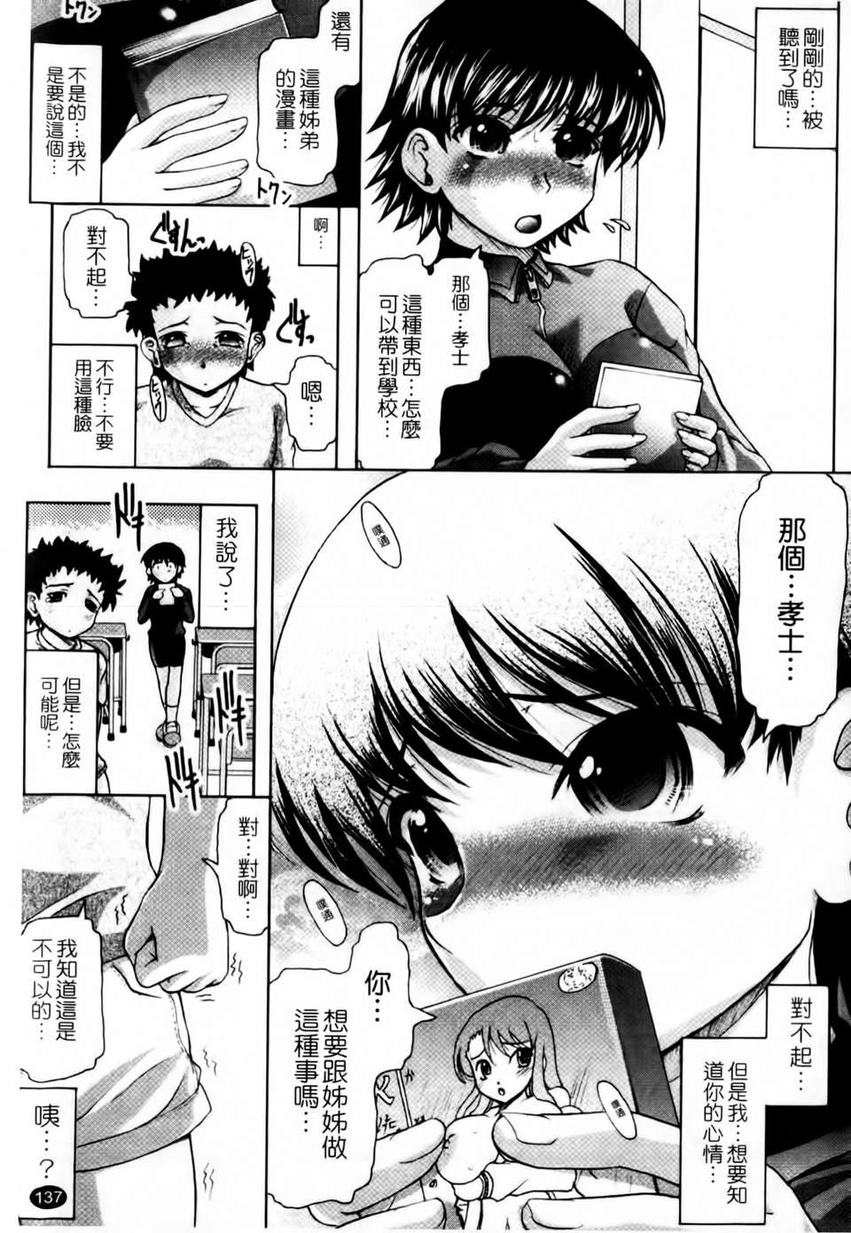 mmscan020_137