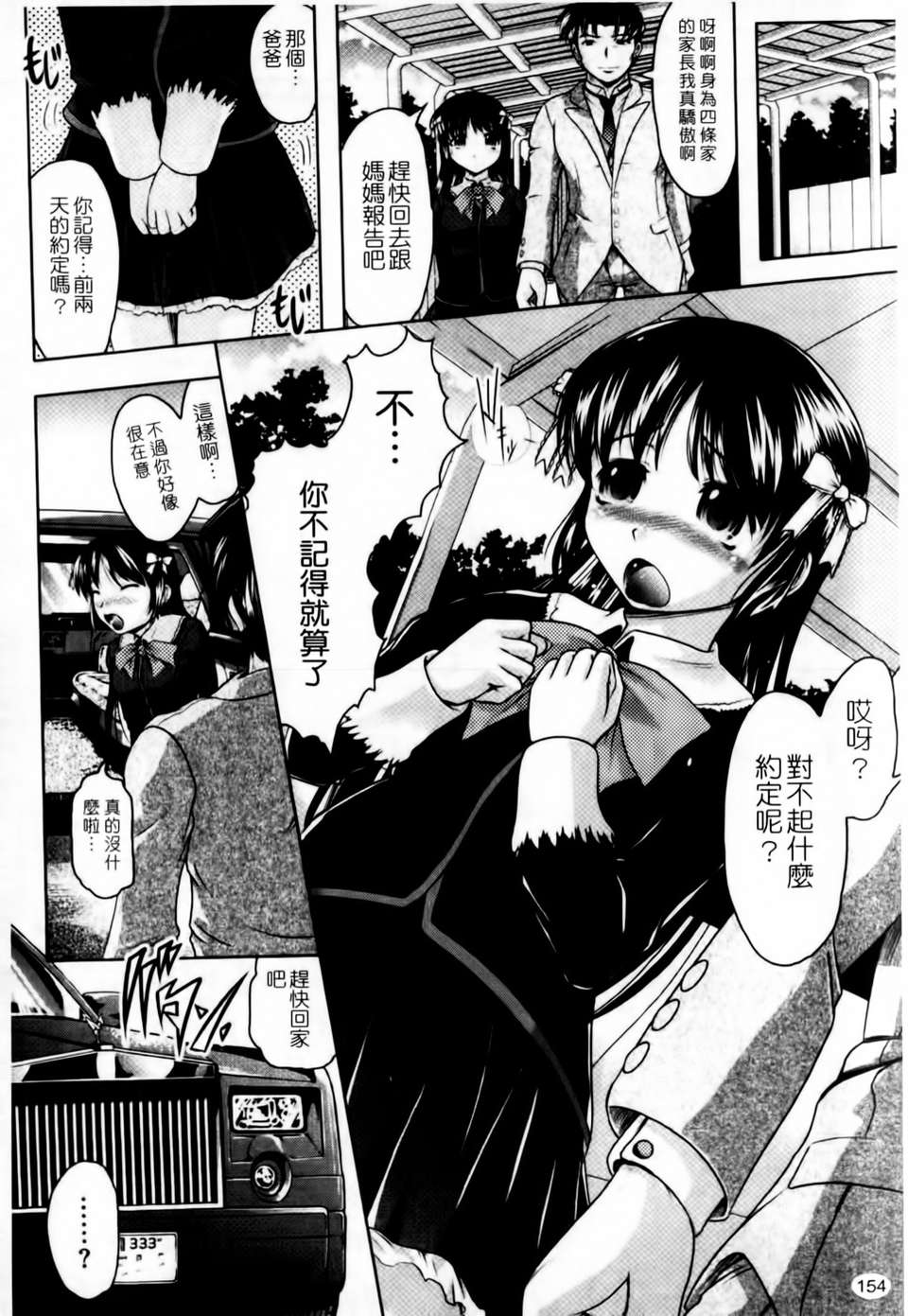 mmscan020_154
