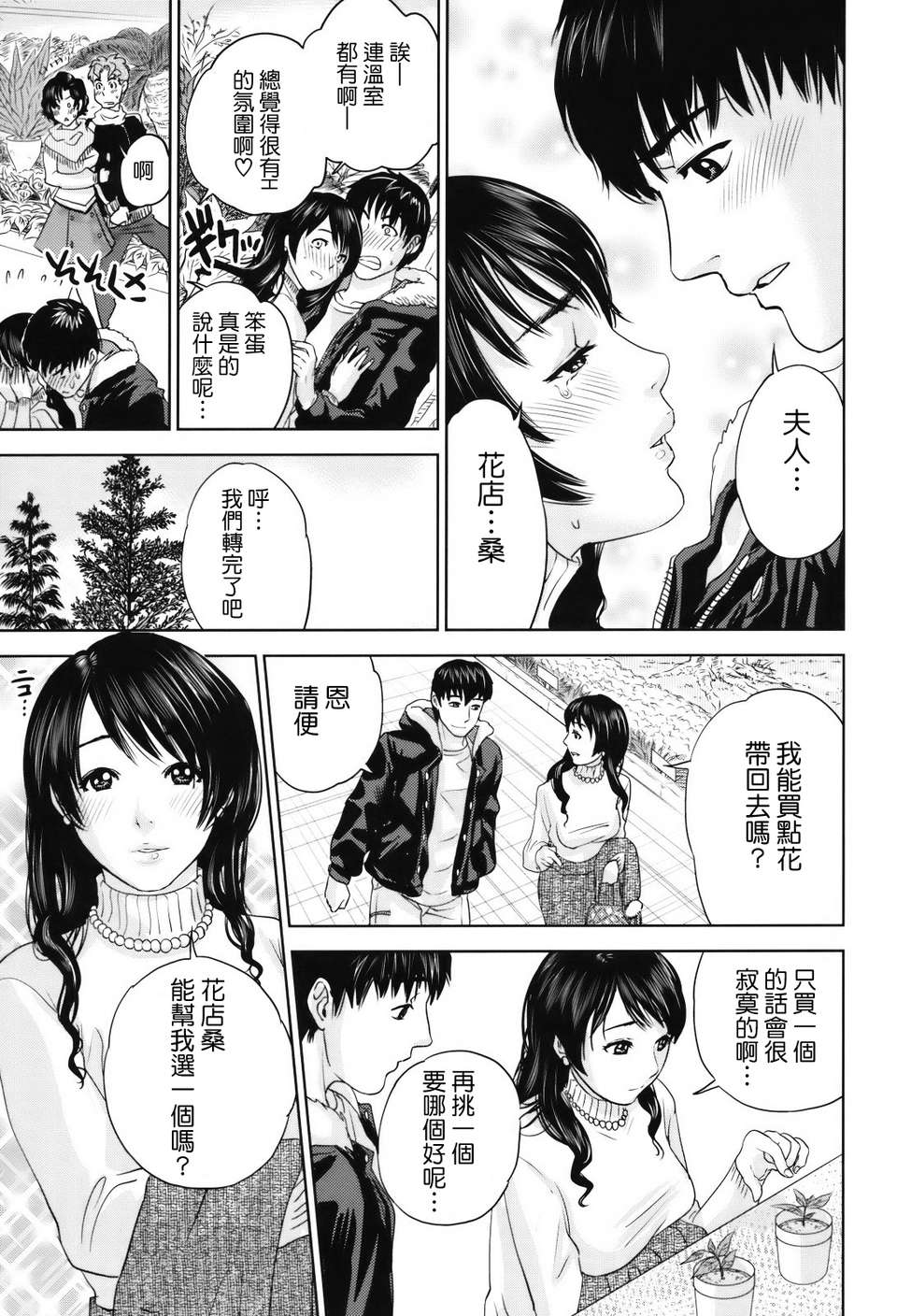 okusan_074