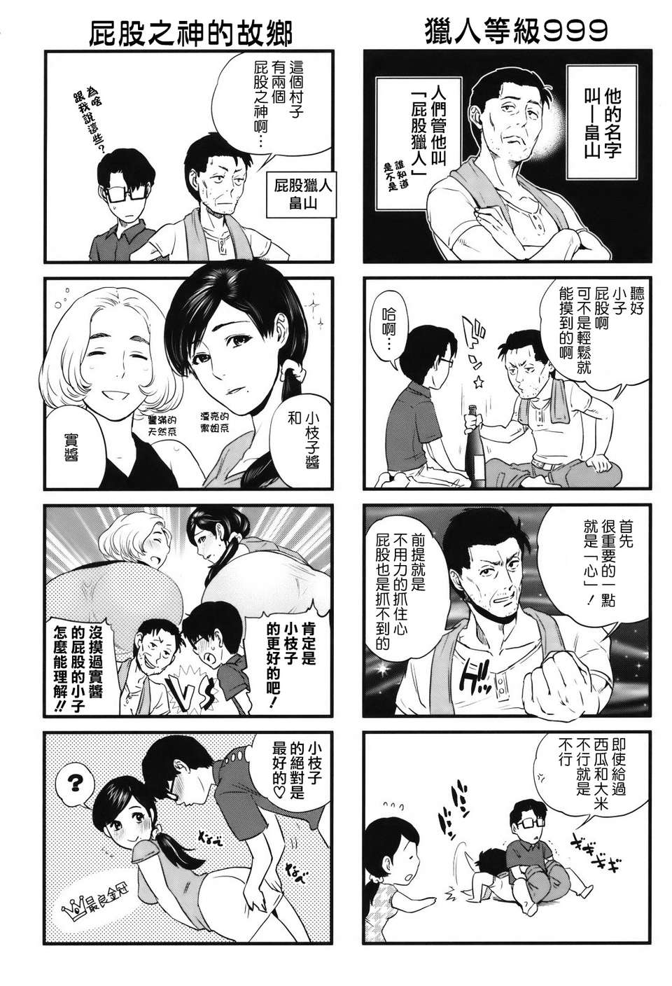 okusan_143