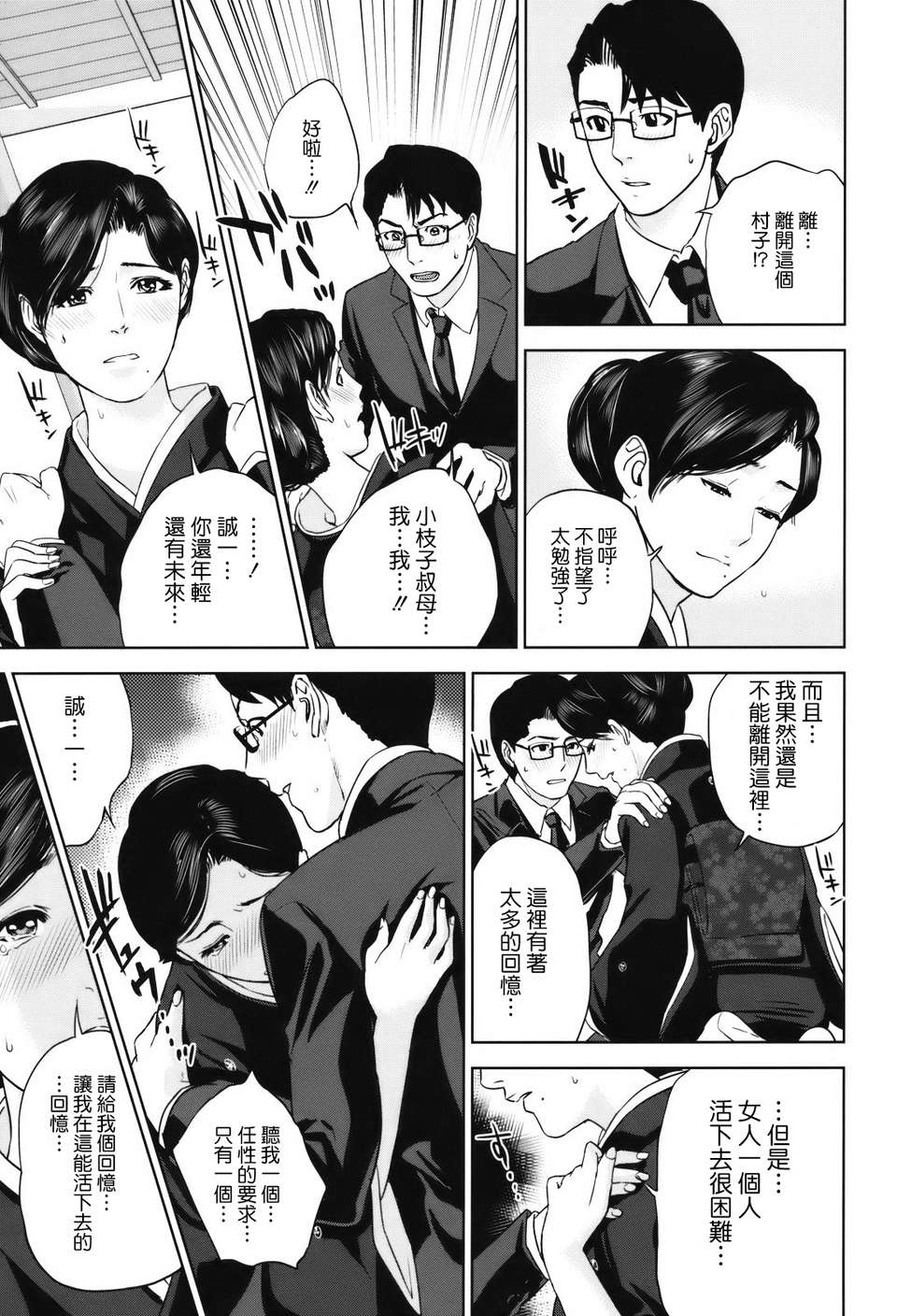 okusan_084