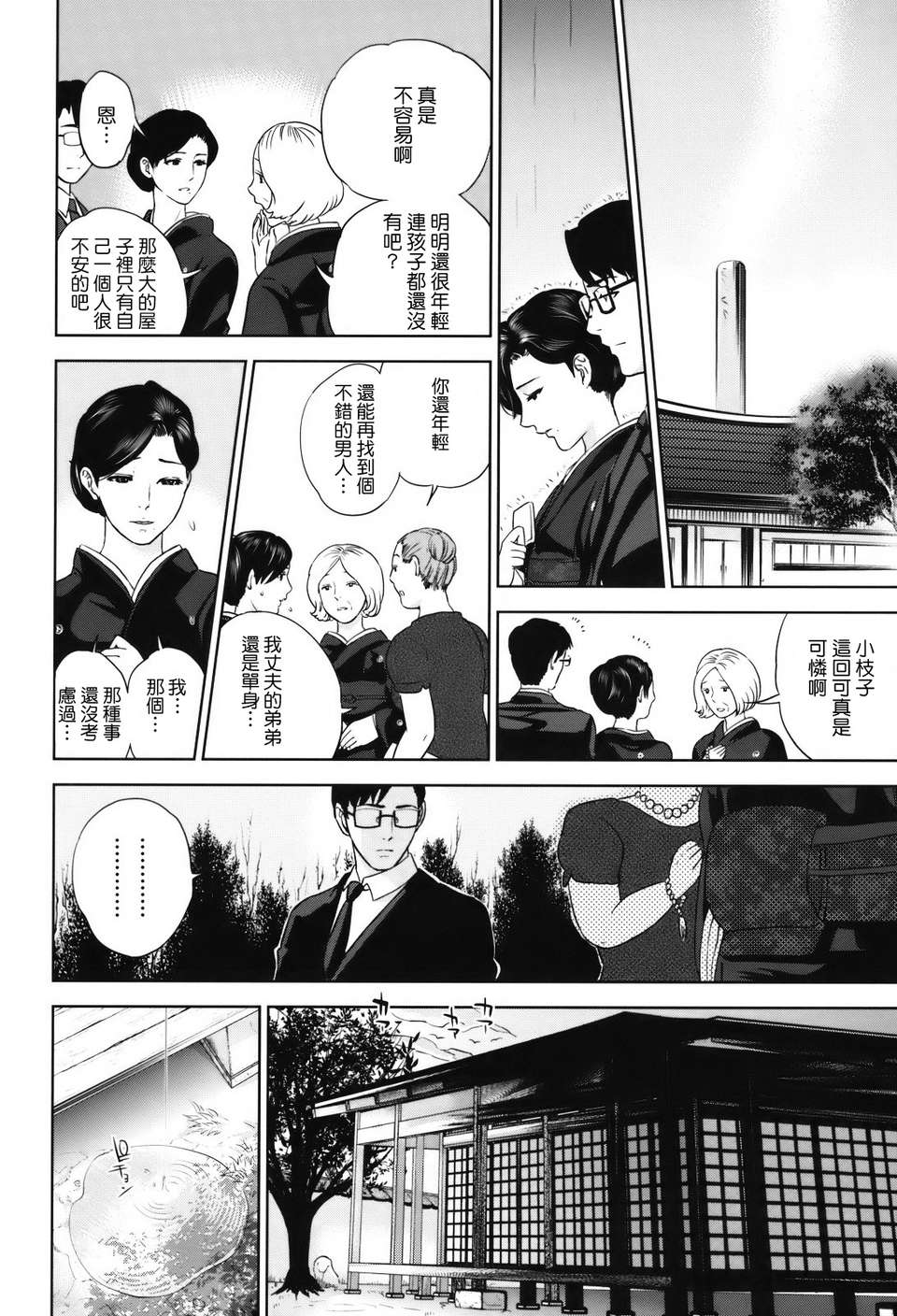 okusan_081