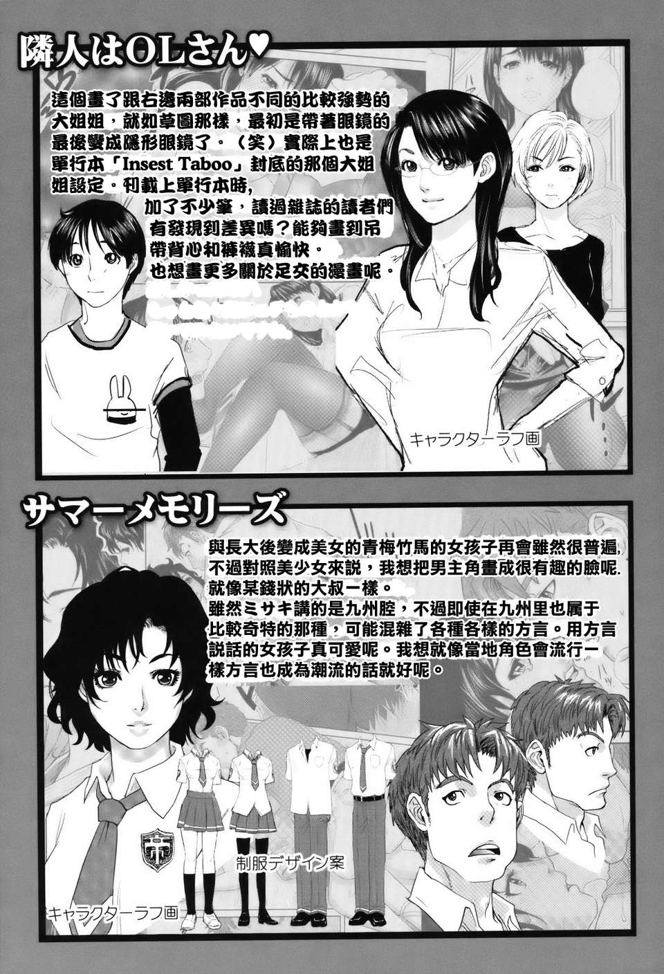 okusan_222