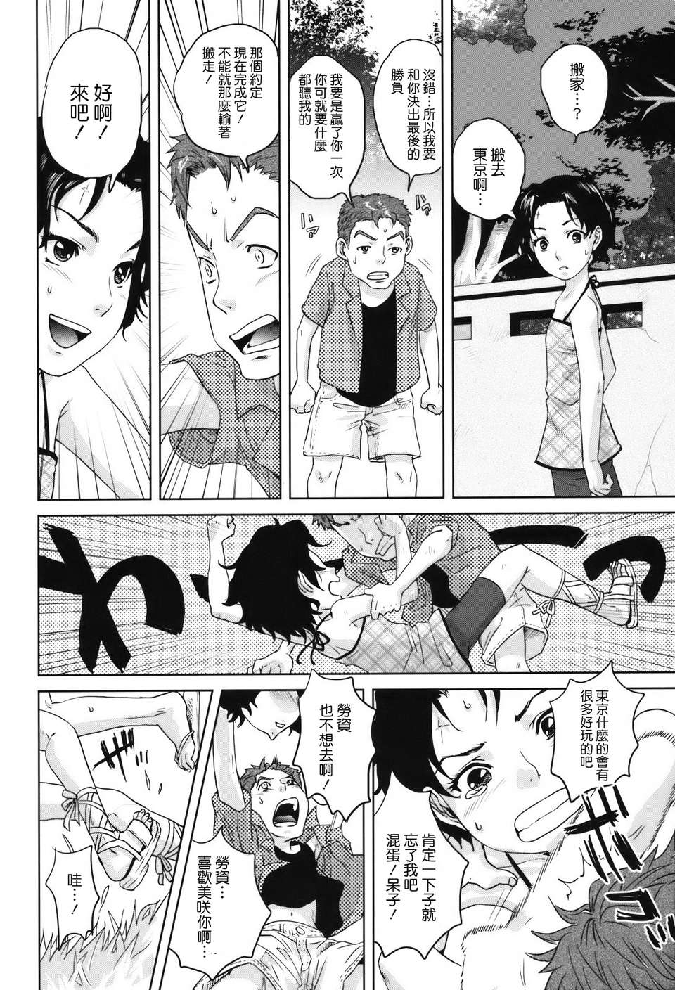 okusan_181