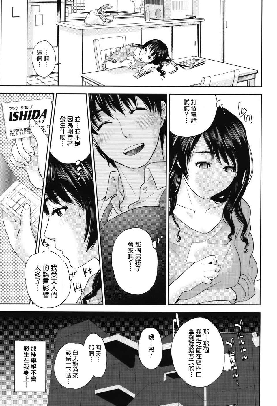 okusan_010