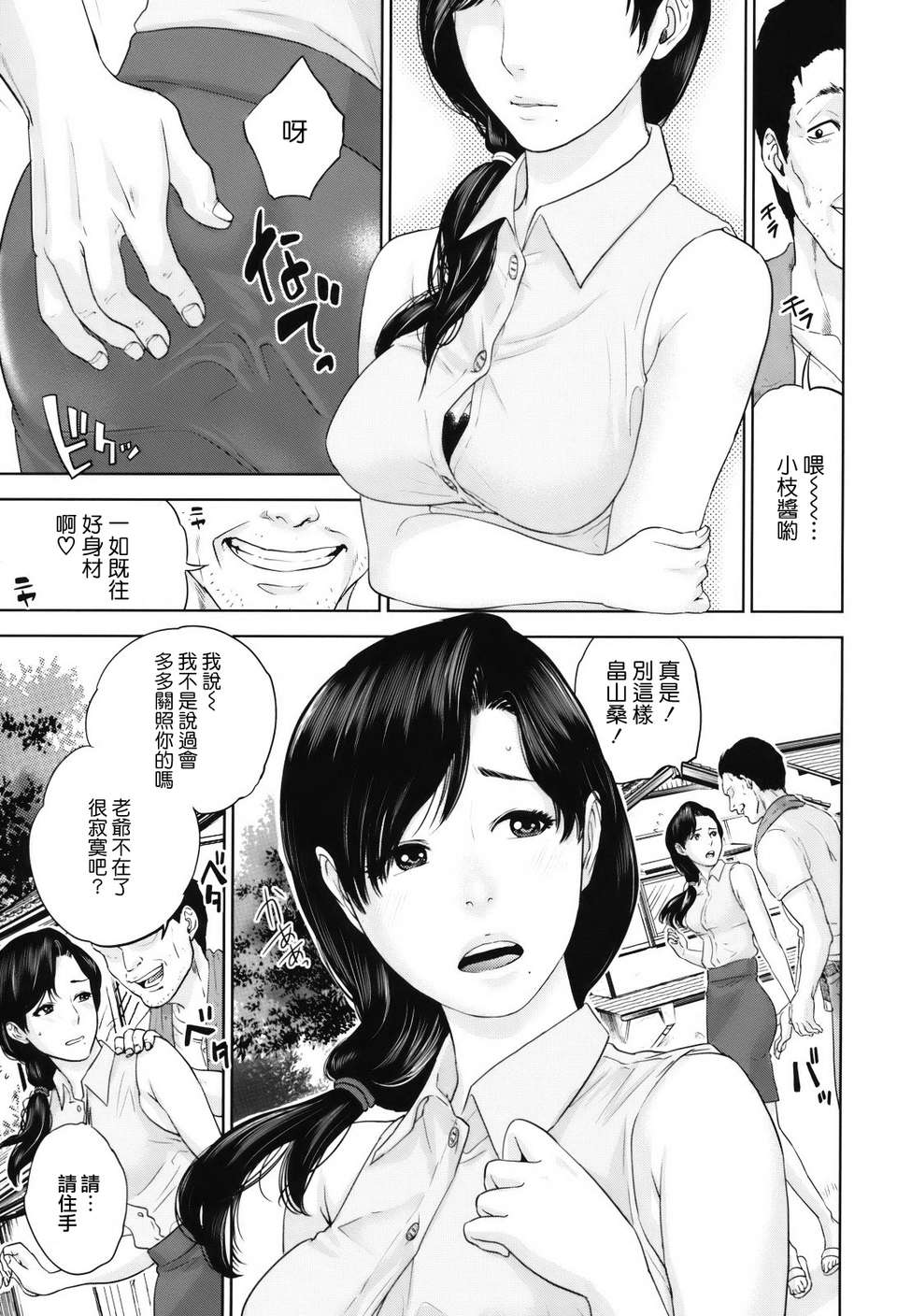 okusan_113